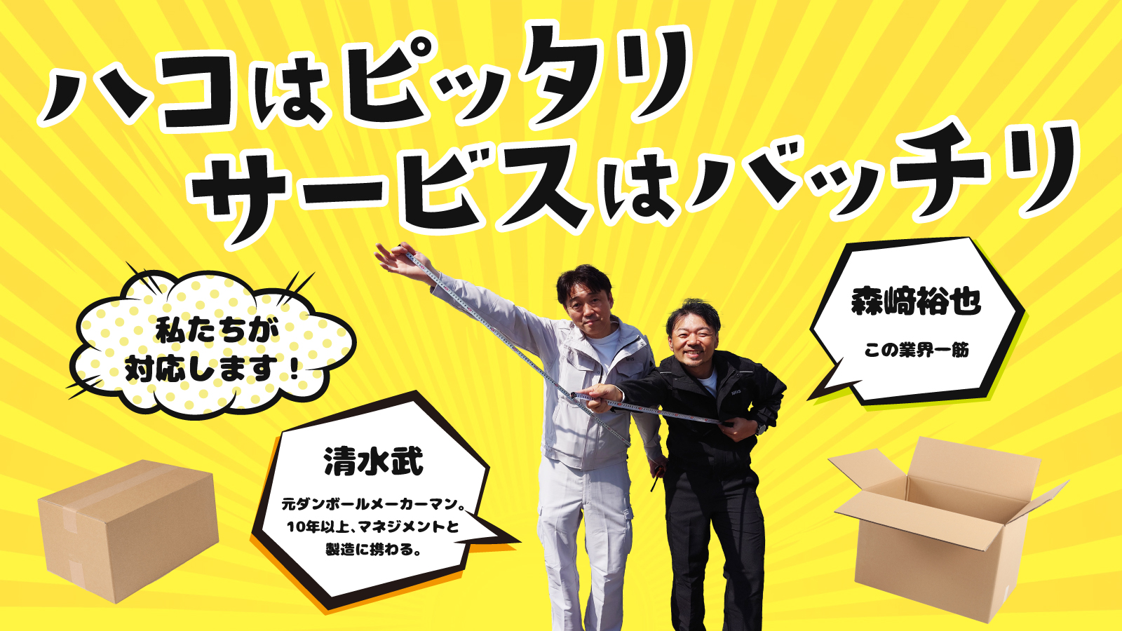 モリサキ包装資材様　HPMV③